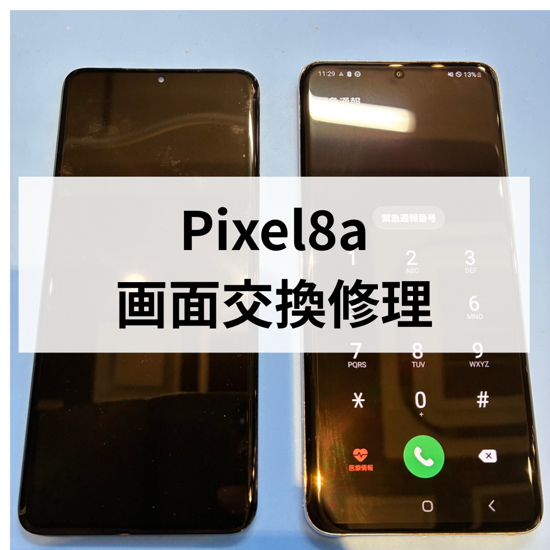 【福岡・天神】Pixel8aの画面が真っ暗…それでも直る？突然映らない症状は修理で改善可能